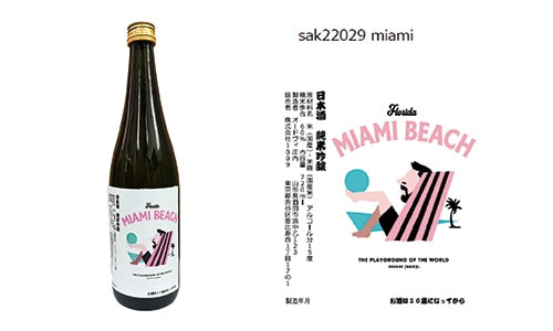 清泉川(きよいずみがわ)soccerjunky✖️オードヴィ庄内 超限定品