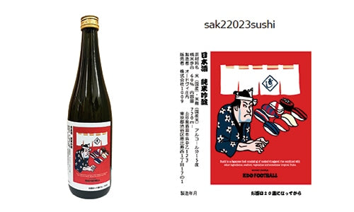 清泉川(きよいずみがわ)soccerjunky✖️オードヴィ庄内 超限定品