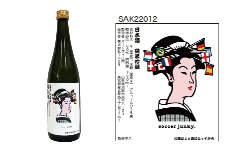 清泉川(きよいずみがわ)soccerjunky✖️オードヴィ庄内 超限定品
