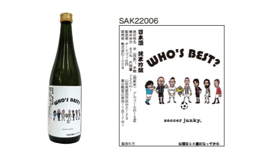 清泉川(きよいずみがわ)soccerjunky✖️オードヴィ庄内 超限定品
