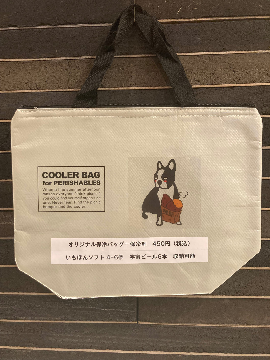 保冷バッグ